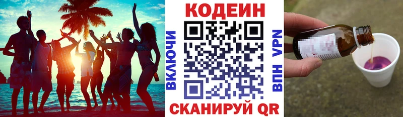 kraken ССЫЛКА  Венёв  Кодеиновый сироп Lean Purple Drank  цена наркотик 