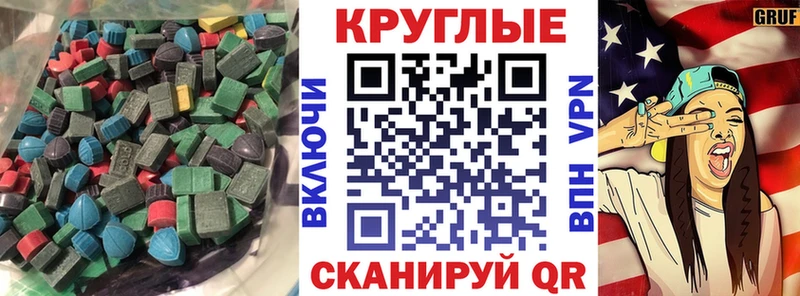 Ecstasy MDMA  Венёв 