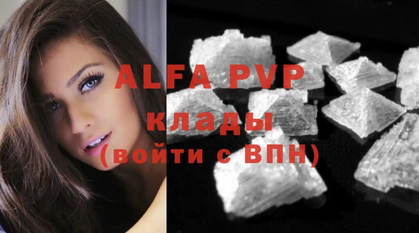 альфа пвп VHQ Алексин