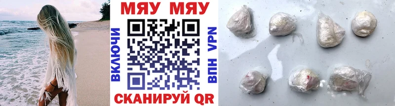 Мефедрон мяу мяу Венёв