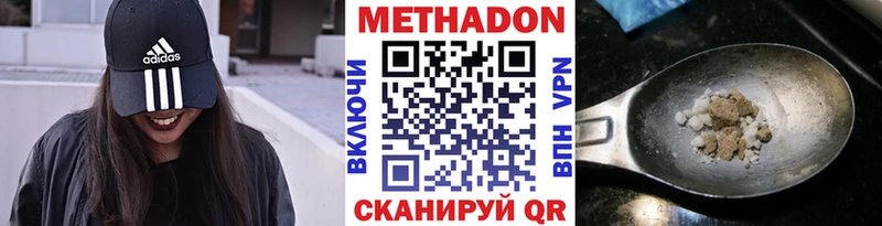МЕТАДОН белоснежный  Венёв 